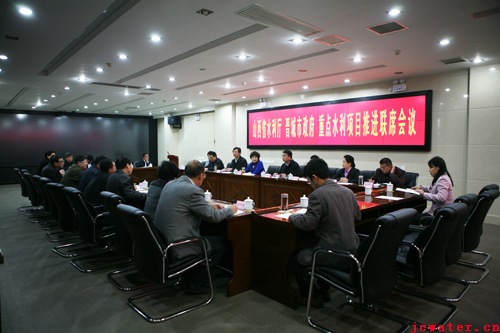晉城市政府與山西省水利廳召開重點水利項目推進(jìn)聯(lián)席會議