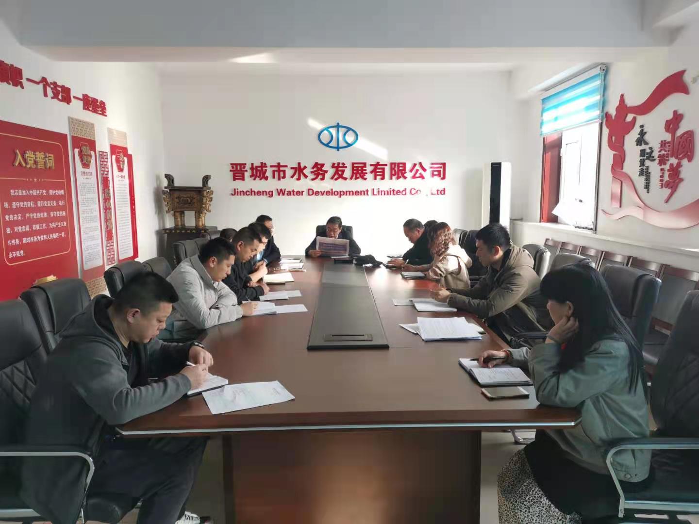 市水務(wù)公司召開(kāi)新一輪“晉城的事，大家想大家說(shuō)大家干”思想解放大討論活動(dòng)動(dòng)員大會(huì)